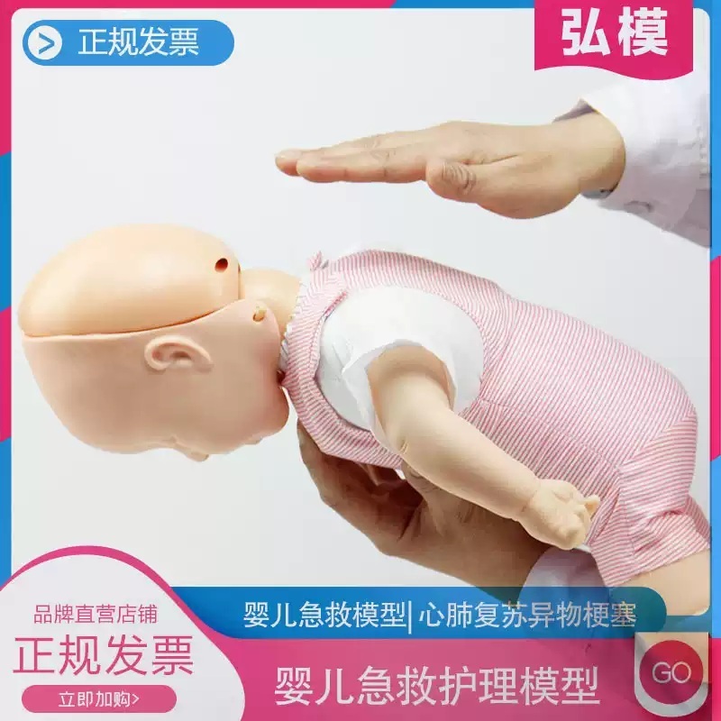 신생아 심폐소생술 모형 응급처치 시뮬레이션 삽관 기도 하임리히 경색 - 상세 이미지 2