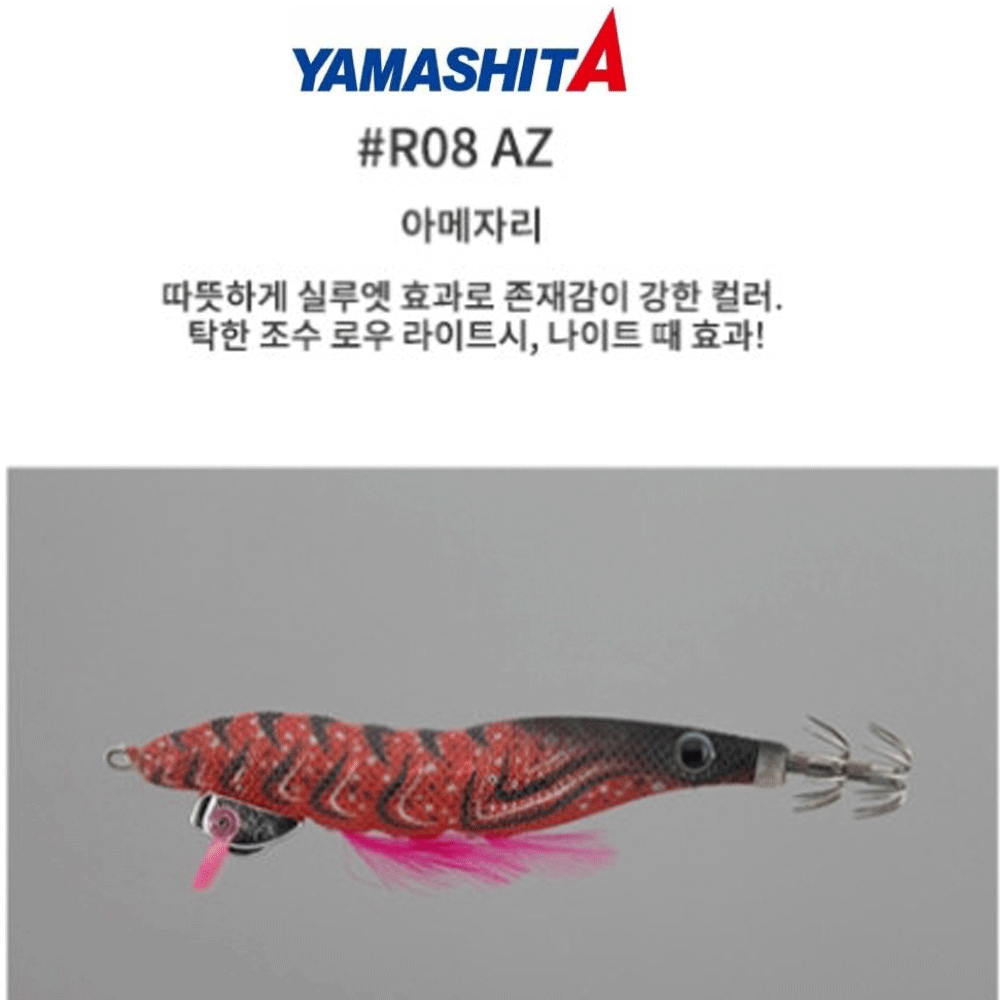 바다루어 야마시타 뿅뿅서치 에깅 팁런 수평 에기 슷테 루어 AZ, 3.5호 - 메인 이미지