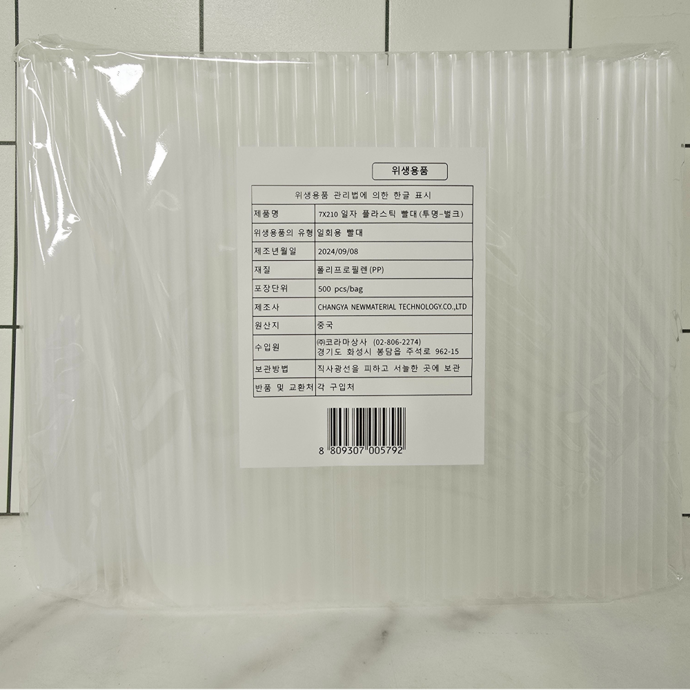 일회용 일자 빨대 7mm 21cm 벌크 투명 500개 (5792) 카페 스트로우 아이스 - 상세 이미지 3