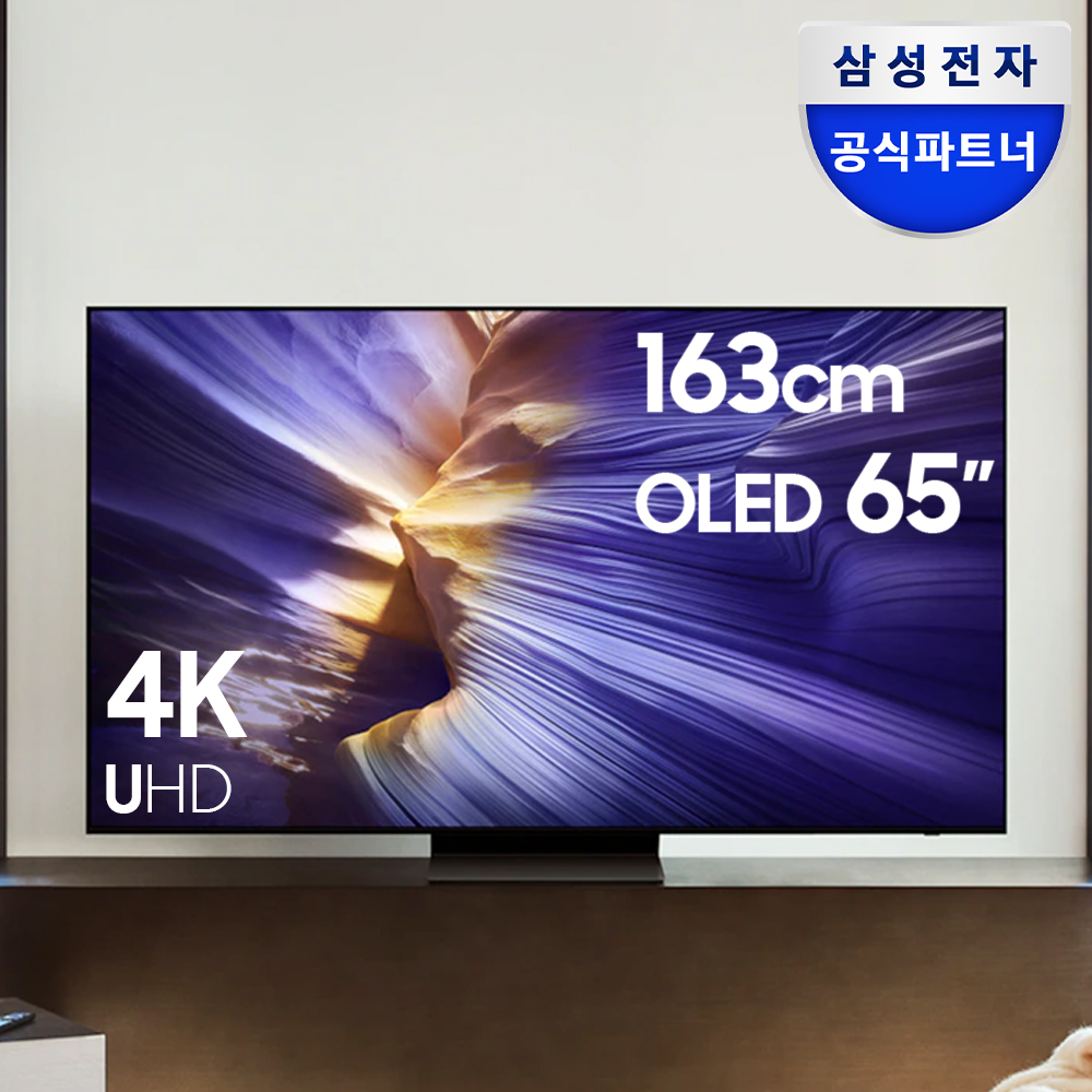 삼성 OLED TV AI 스마트티비 163cm(65인치) 스탠드형 KQ65SF90AFXKR