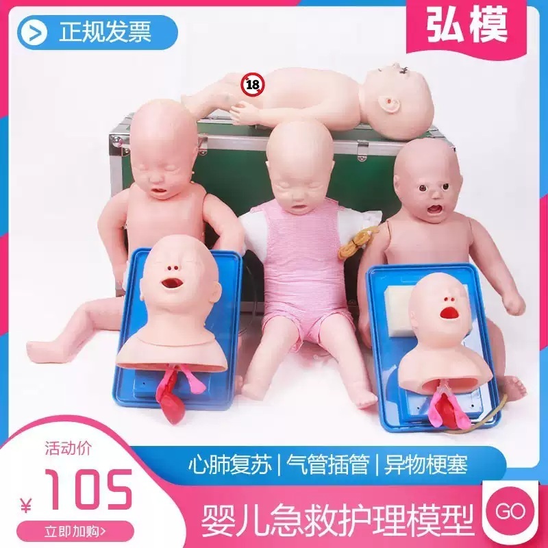신생아 심폐소생술 모형 응급처치 시뮬레이션 삽관 기도 하임리히 경색 - 상세 이미지 3