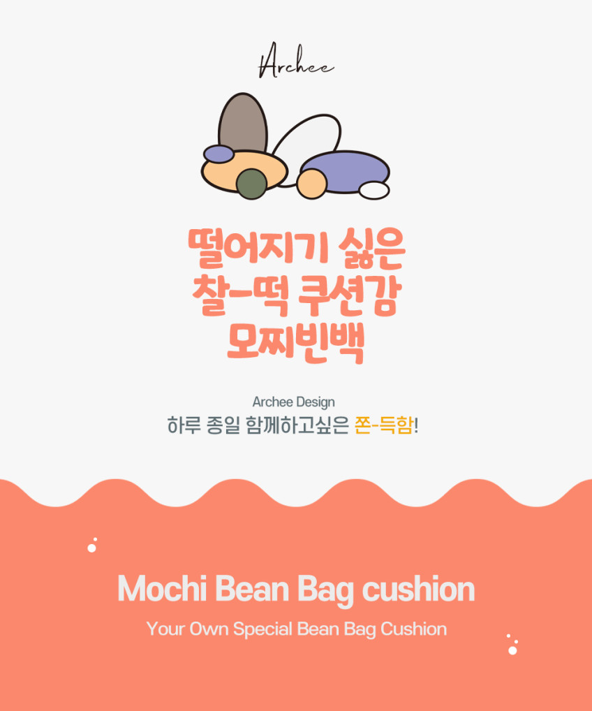아르셰 1인용 대형 빈백 소파 모찌 쿠션의자 블루그레이 판매처 상세 정보 이미지 4