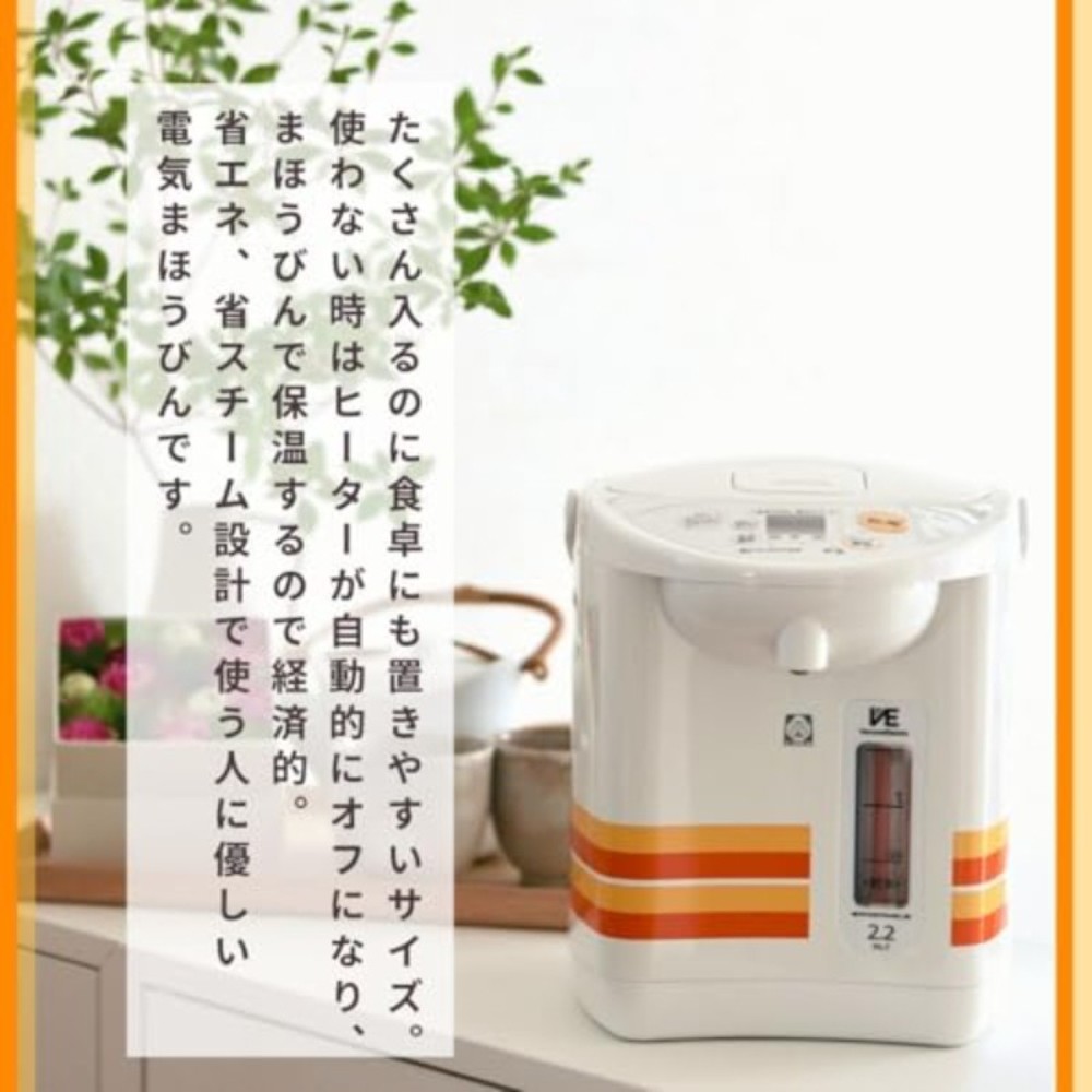 타이거 TIGER VE 전기포트 일본 100주년기념모델 복각 레트로 PIL-T220 - 상세 이미지 3