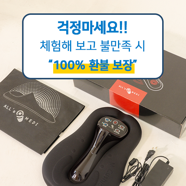 정부지원선정 FCC등록 탄소 좌욕기 근적외선 원적외선 임산부 회음부 케겔 올스메디V2 - 상세 이미지 2