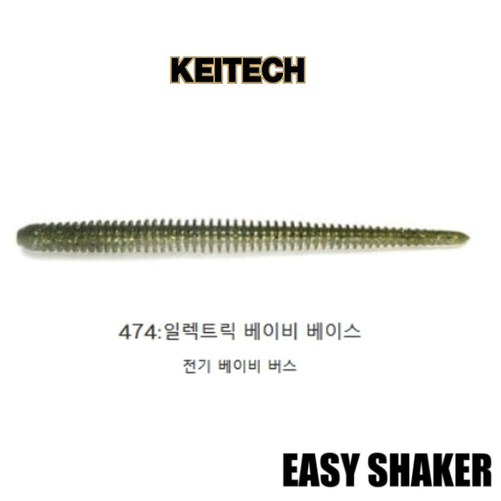 배스루어 케이텍 이지쉐이커 배스 루어 쉐드 소프트베이트 웜 474, 8.9cm - 메인 이미지