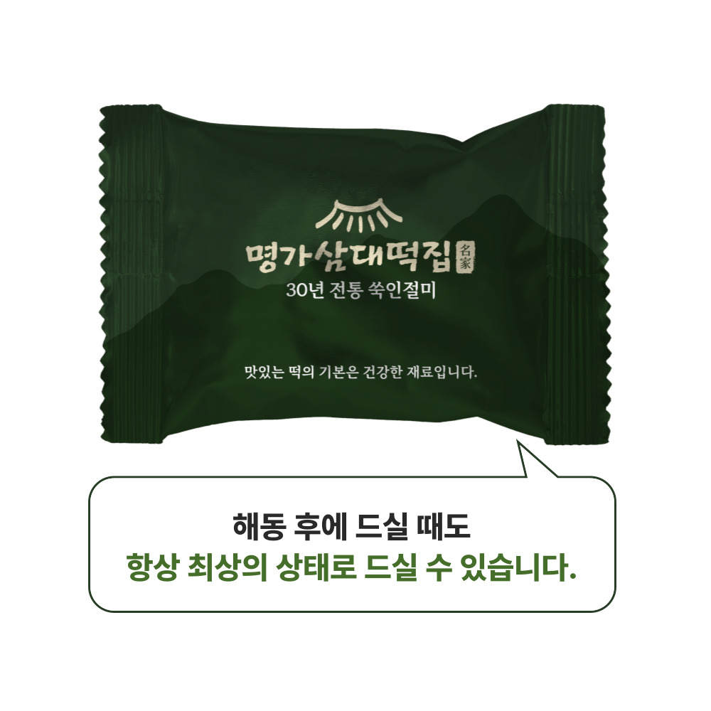 해풍 쑥 인절미 개별포장 100g x 20개 + 콩고물 150g - 상세 이미지 3