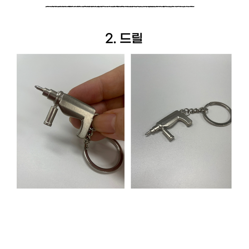 쓸모있는웃긴선물 마니또선물만원 미니공구 열쇠고리 키링 이미지 8