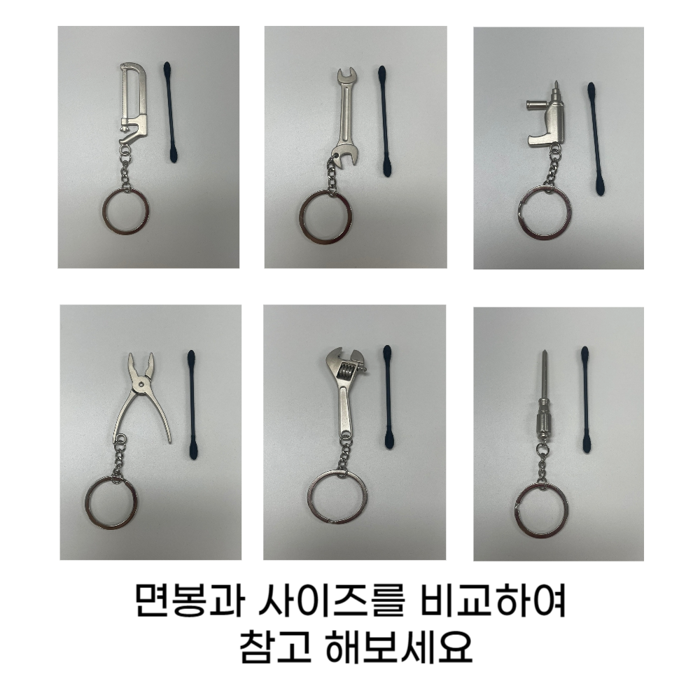 쓸모있는웃긴선물 마니또선물만원 미니공구 열쇠고리 키링 - 상세 이미지 2