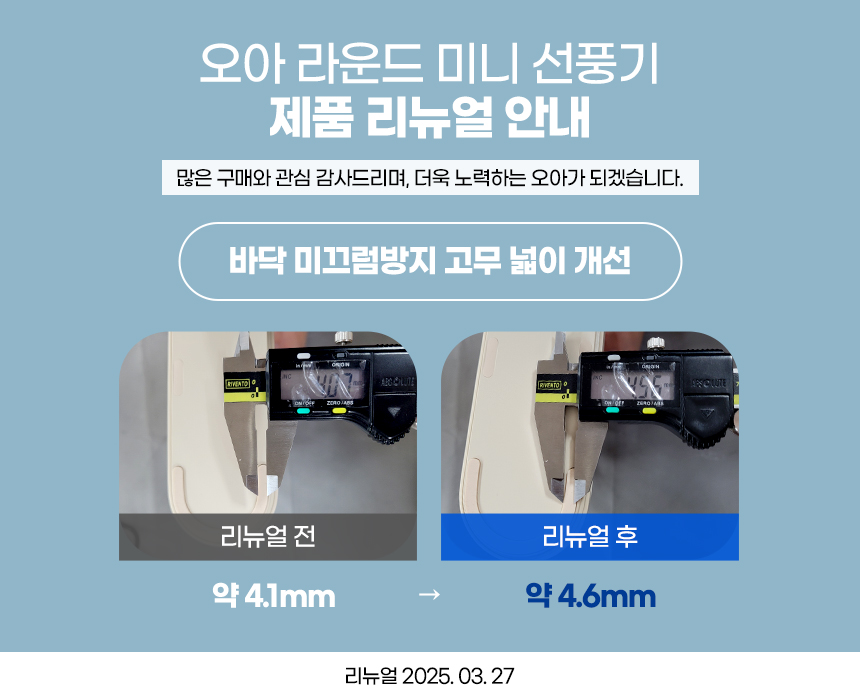오아 라운드 미니 탁상용 BLDC 무선 소형 선풍기 사무실 책상 USB 데스크 테이블 상세 이미지 32