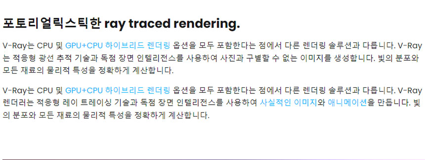 브이레이 Vray 기업용 상업용 라이선스 (1년) - 상세 이미지 5