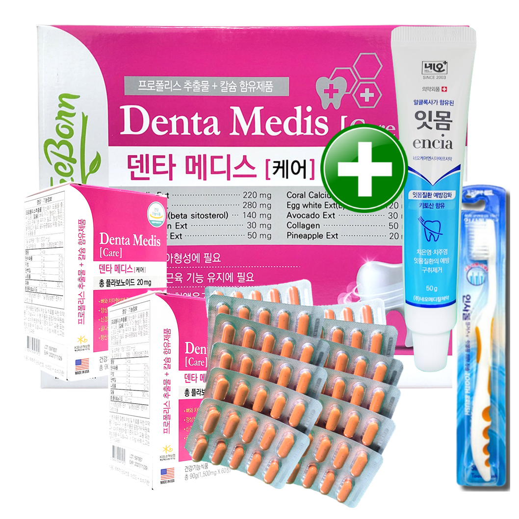 덴타메디스 케어 120정 4개월분 치아 영양제+칫솔 잇몸에 좋은 치 약