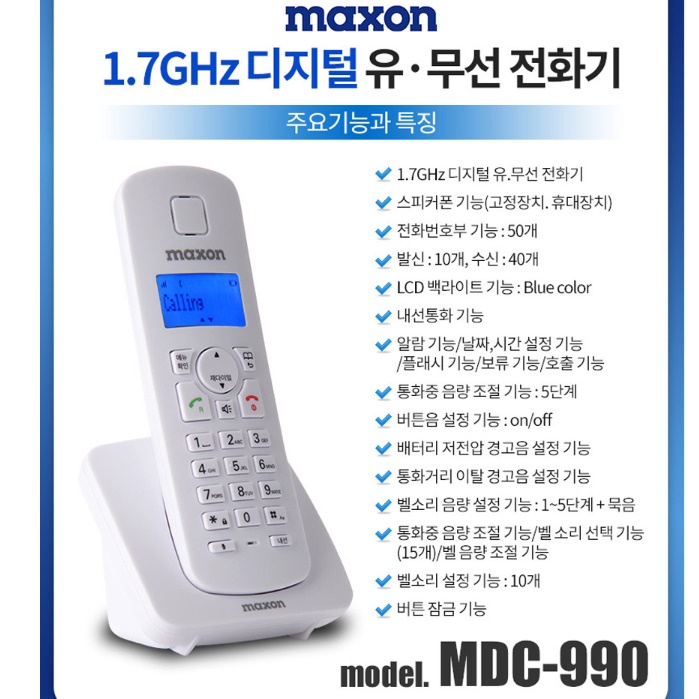 발신자표시 유무선전화기 업소용 가정용 유무선전화기 - 상세 이미지 4