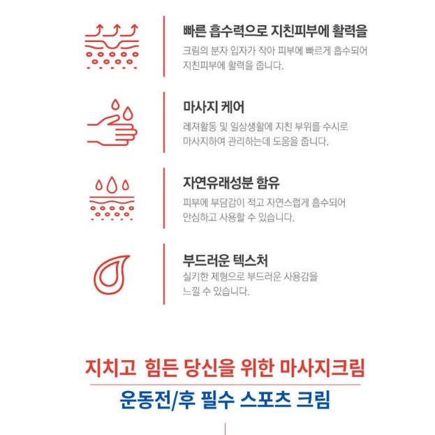 아로마 온열 발열 크림 버닝 크림 무릎 스포츠 마사지 크림 - 상세 이미지 3