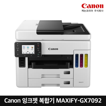 캐논 MAXIFY GX7092 600x1200dpi 399mm 정품무한잉크젯 자동양면스캔 사무용 복합기 신모델 대체발송