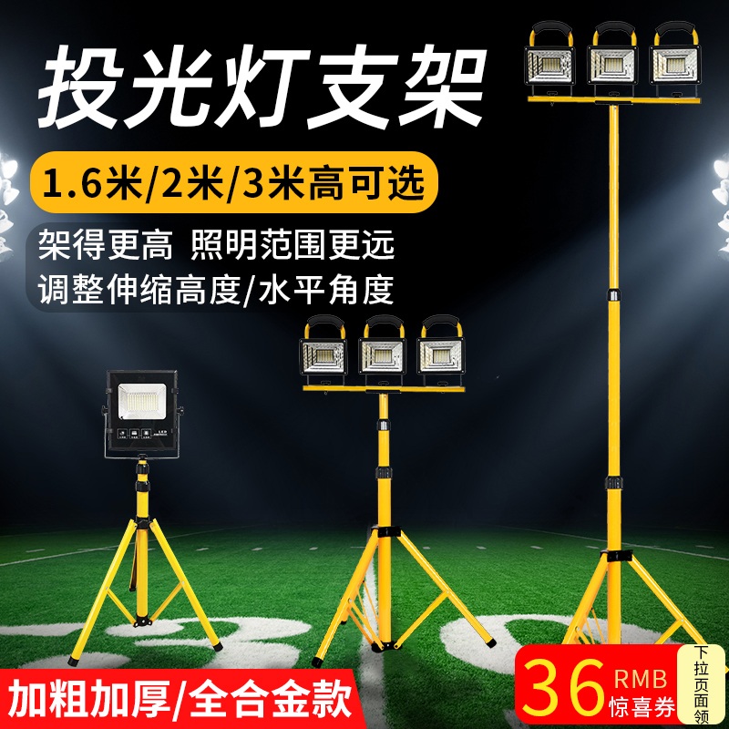 LED 작업등 스탠드 브래킷 랜턴 투광기 삼각대 조명 1.6m 스탠드 (투광등 1개) - 상세 이미지 2