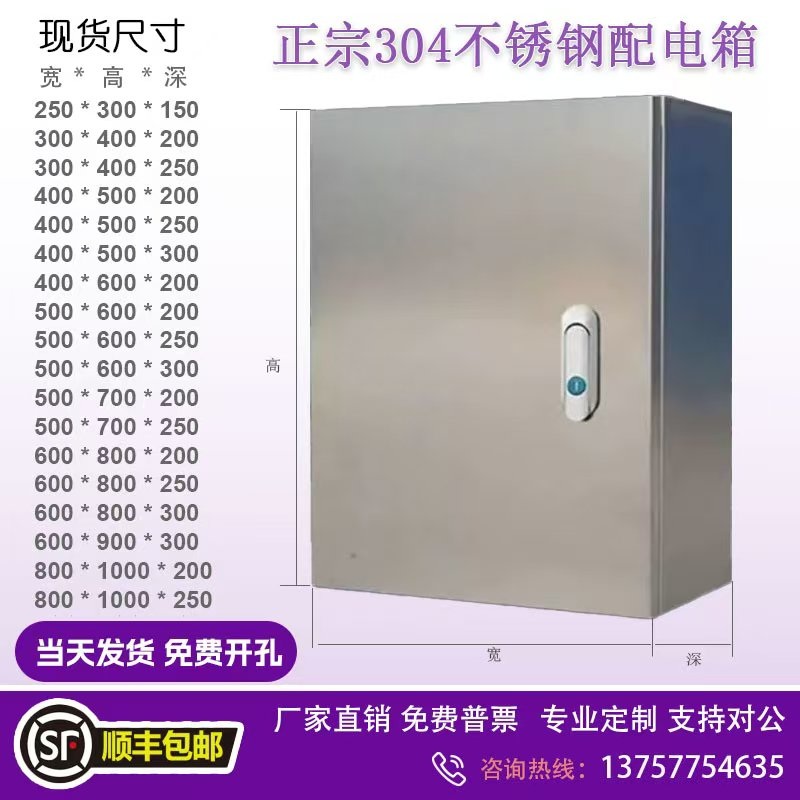 분전함 박스 계량기함 노출철함 전기박스 배전함 기성함 400x500x200 1개 - 상세 이미지 3