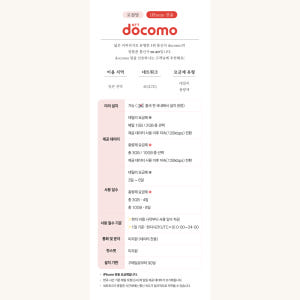 일본이심 eSIM 5G 무제한 로컬망 도쿄 후쿠오카 나고야 3일 4일 매... 솔직 후기 | 실사용자 리뷰 분석 - 상품 이미지 4