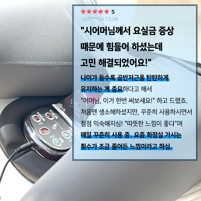 정부지원선정 FCC등록 탄소 좌욕기 근적외선 원적외선 임산부 회음부 케겔 올스메디V2 - 상세 이미지 4