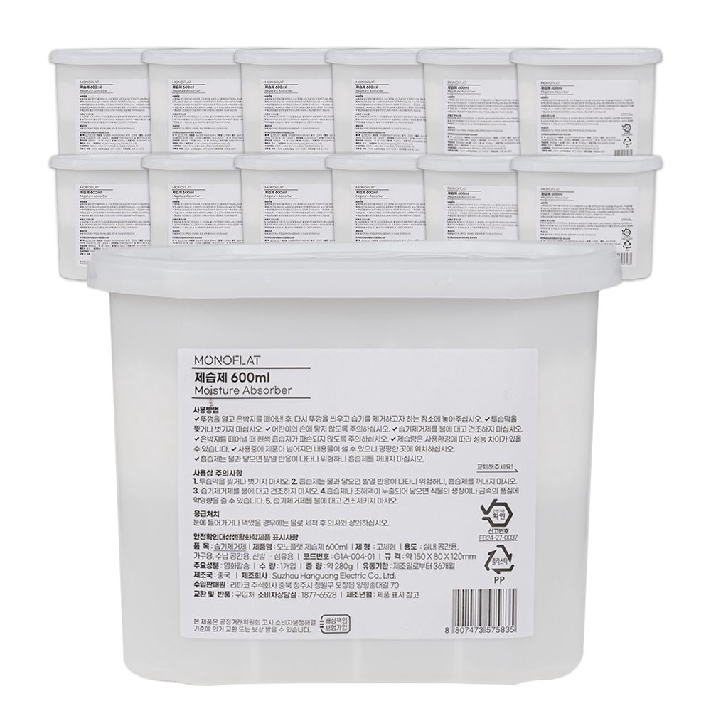 모노플랫 제습제 습기제거제 500ml 12입 옷장 화장실 염화칼슘 - 상세 이미지 2