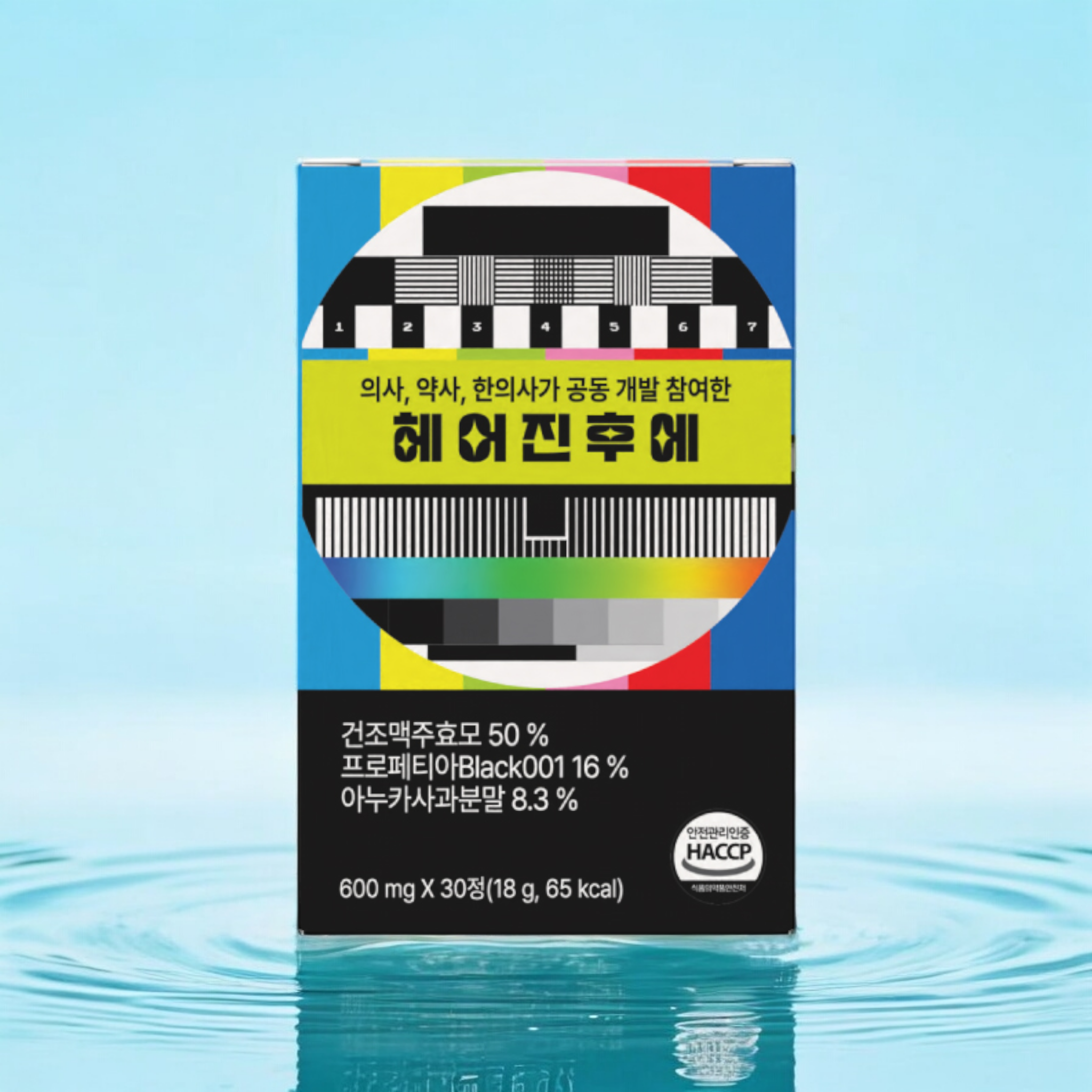 헤어진후에 비오틴 맥주효모 기초부터 특허원료 - 상세 이미지 4