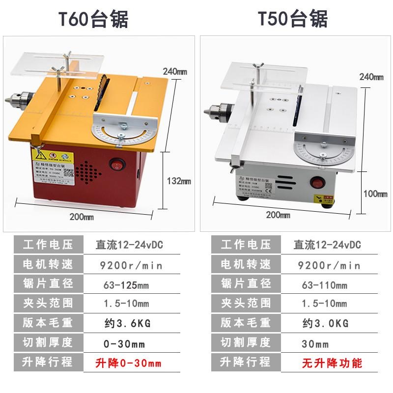 미니 테이블쏘 데스크탑 조기대 톱다이 그라인더 탁상 T50 베어메탈 1개 - 상세 이미지 4
