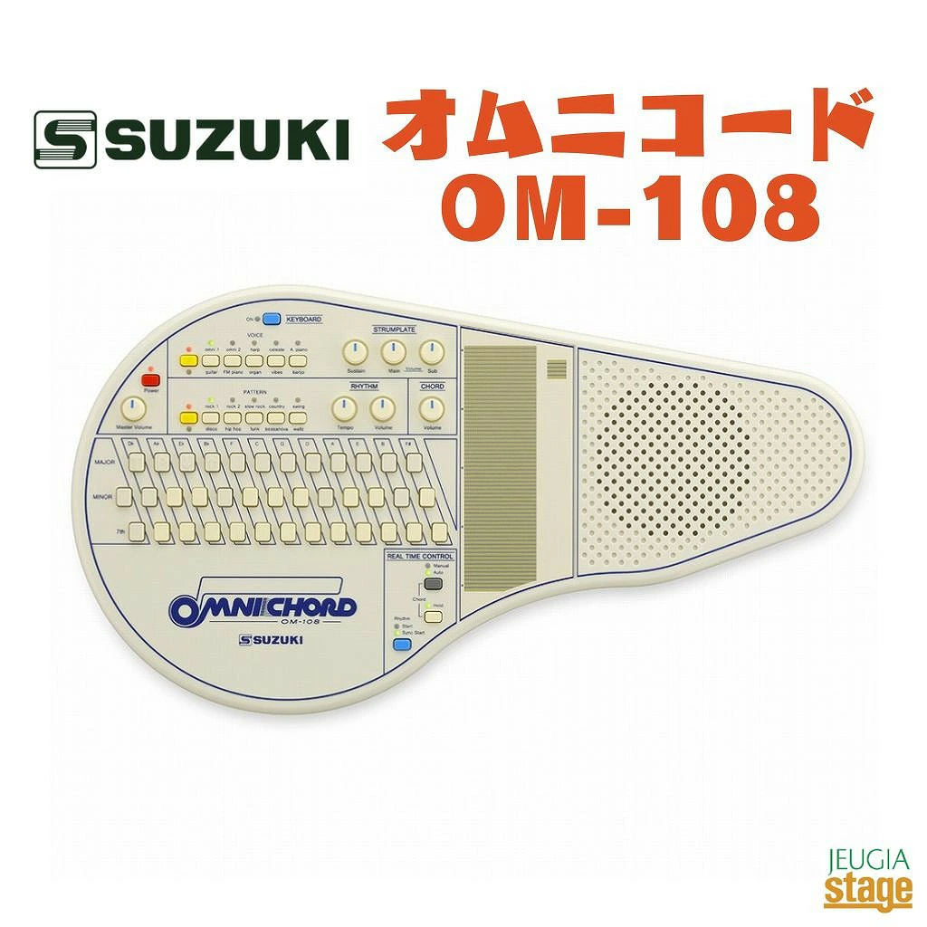 스즈키 SUZUKI 옴니코드 전자 하프 신디사이저 OM-108 - 메인 이미지