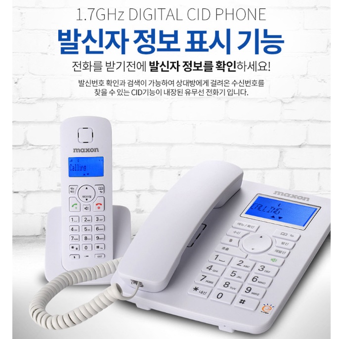 발신자표시 유무선전화기 업소용 가정용 유무선전화기 - 상세 이미지 3