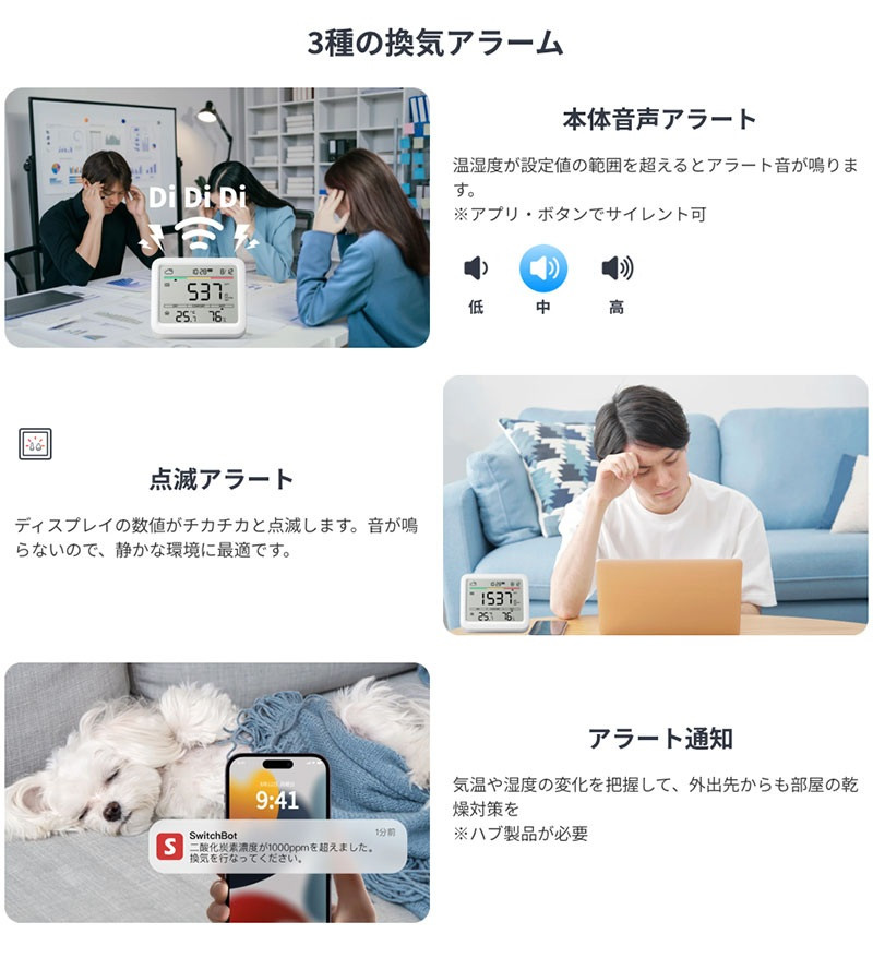 스위치 봇 SwitchBot CO2 센서 이산화탄소 농도계 온습도계 알람 W4900010 - 상세 이미지 4