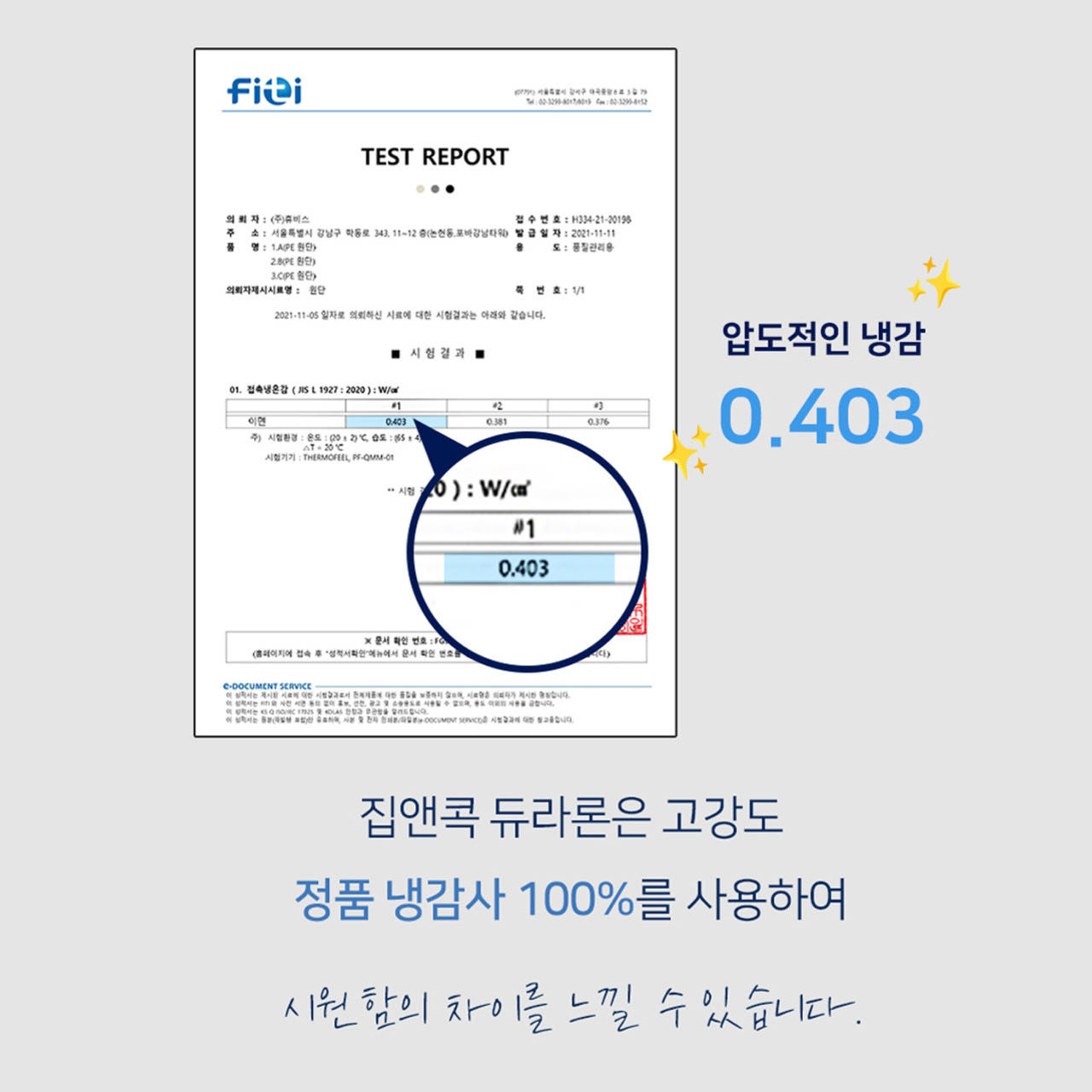 집앤콕 냉감 바디필로우 여름 쿨 시리즈 100x20 이미지 8