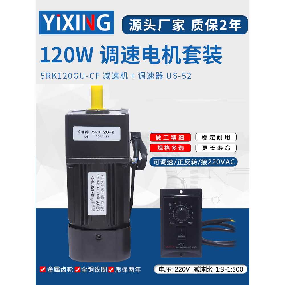 속도조절모터 120W 기어 감속기 토크 단상 컨트롤러 0-450rpm - 상세 이미지 5