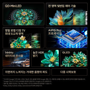 TCL 65Q6C 4K QD-Mini LED 구글 TV 상세 이미지 6