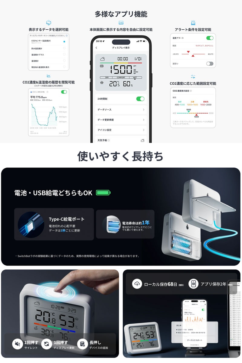 스위치 봇 SwitchBot CO2 센서 이산화탄소 농도계 온습도계 알람 W4900010 - 상세 이미지 3