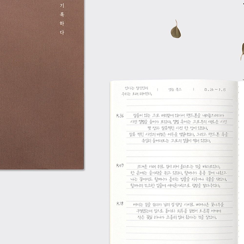 독서 노트 필사노트 기록 메모 A5 24매 공책 7mm 이미지 7
