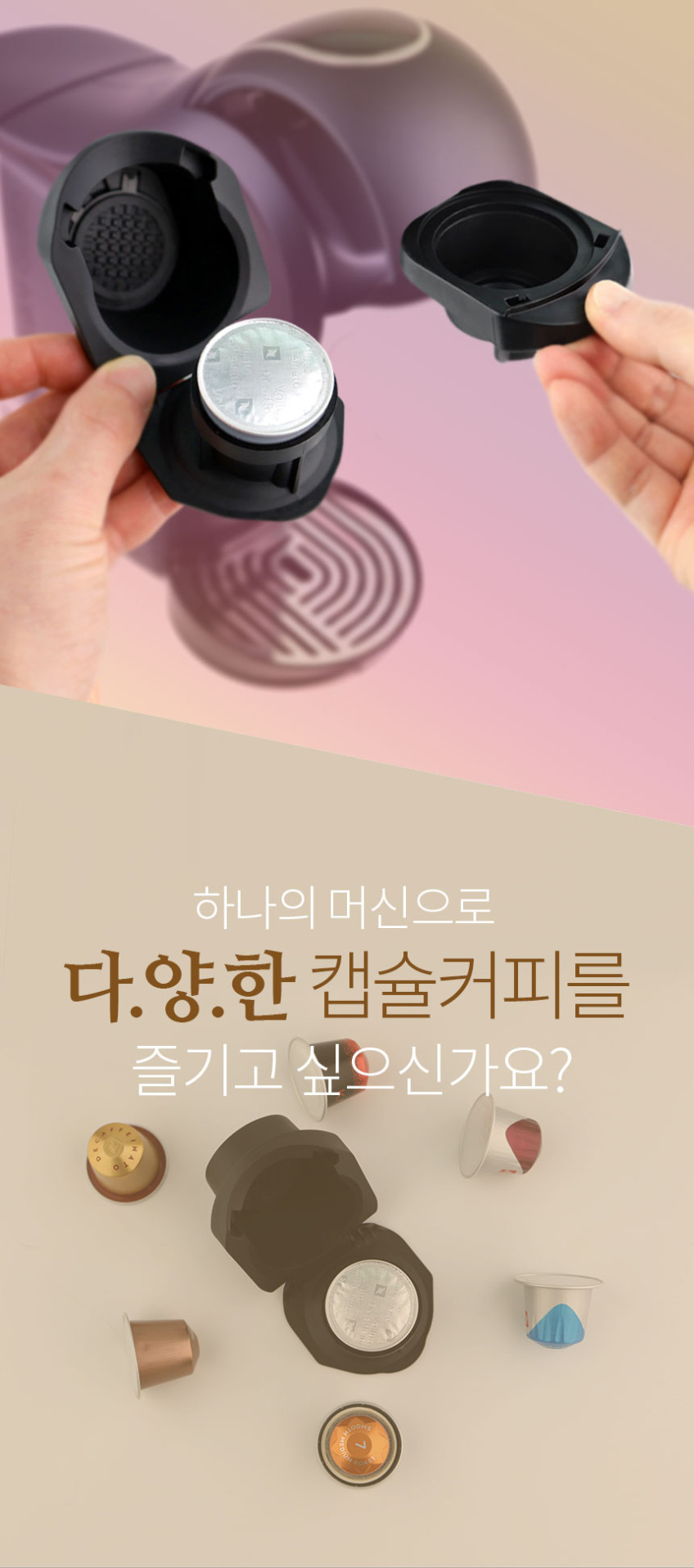 네스프레소 캡슐 커피 호환 어댑터 돌체구스토 지니오S 피콜로 커피머신 A타입 판매처 상세 정보 이미지 1