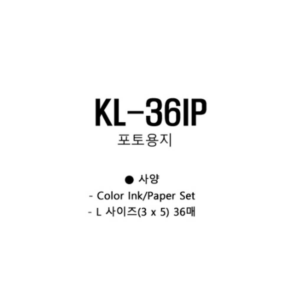 캐논인화지 셀피 인화지 KL-36IP - 상세 이미지 2