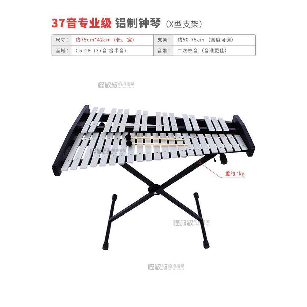 마림바 타악기 합주 실로폰 스탠드 건반 입문용 37키 우드 - 상세 이미지 2