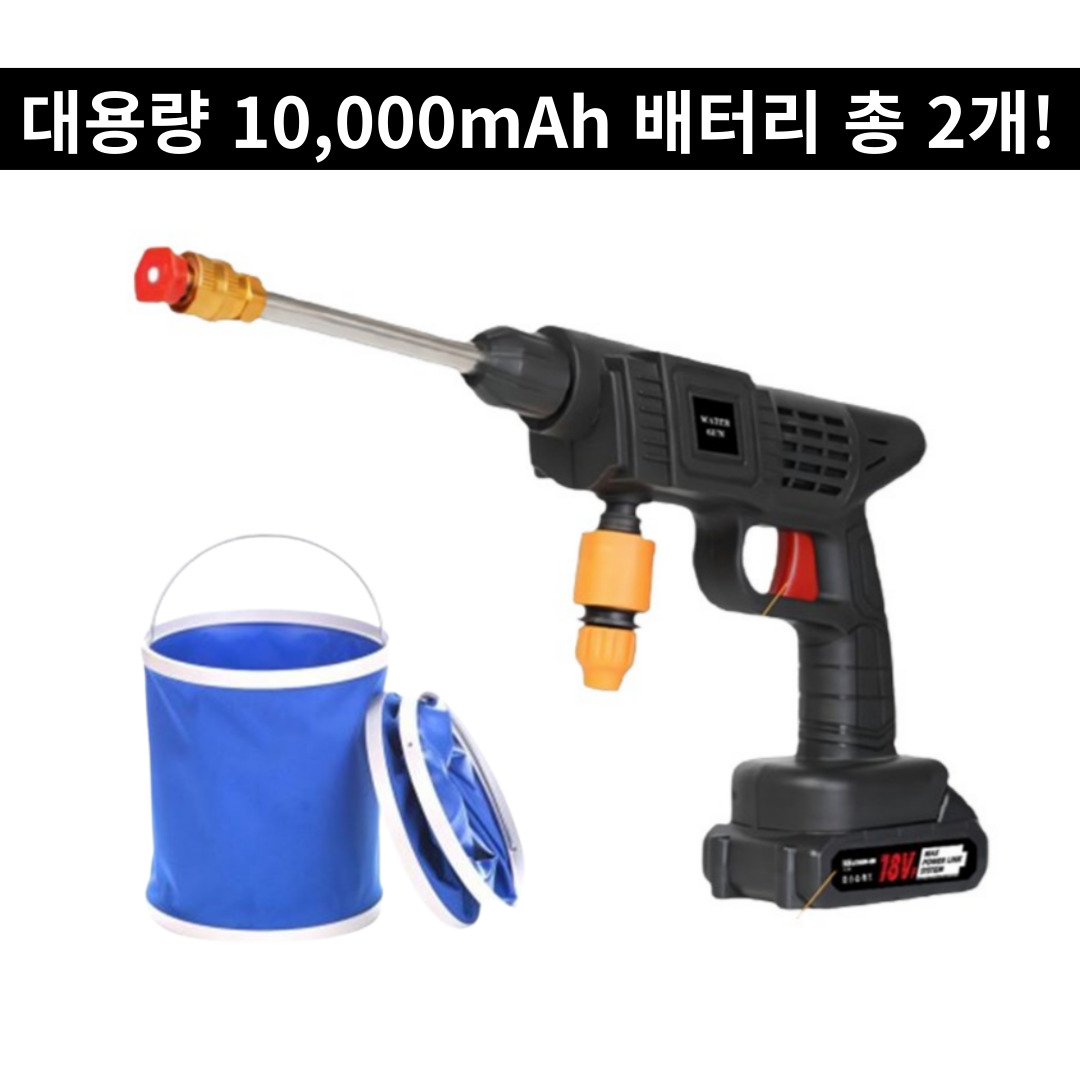 초강력 무선 고압 물 분사기 워터건 홈쇼핑 세차건 초고압물총 베란다 정원용 호스 - 메인 이미지