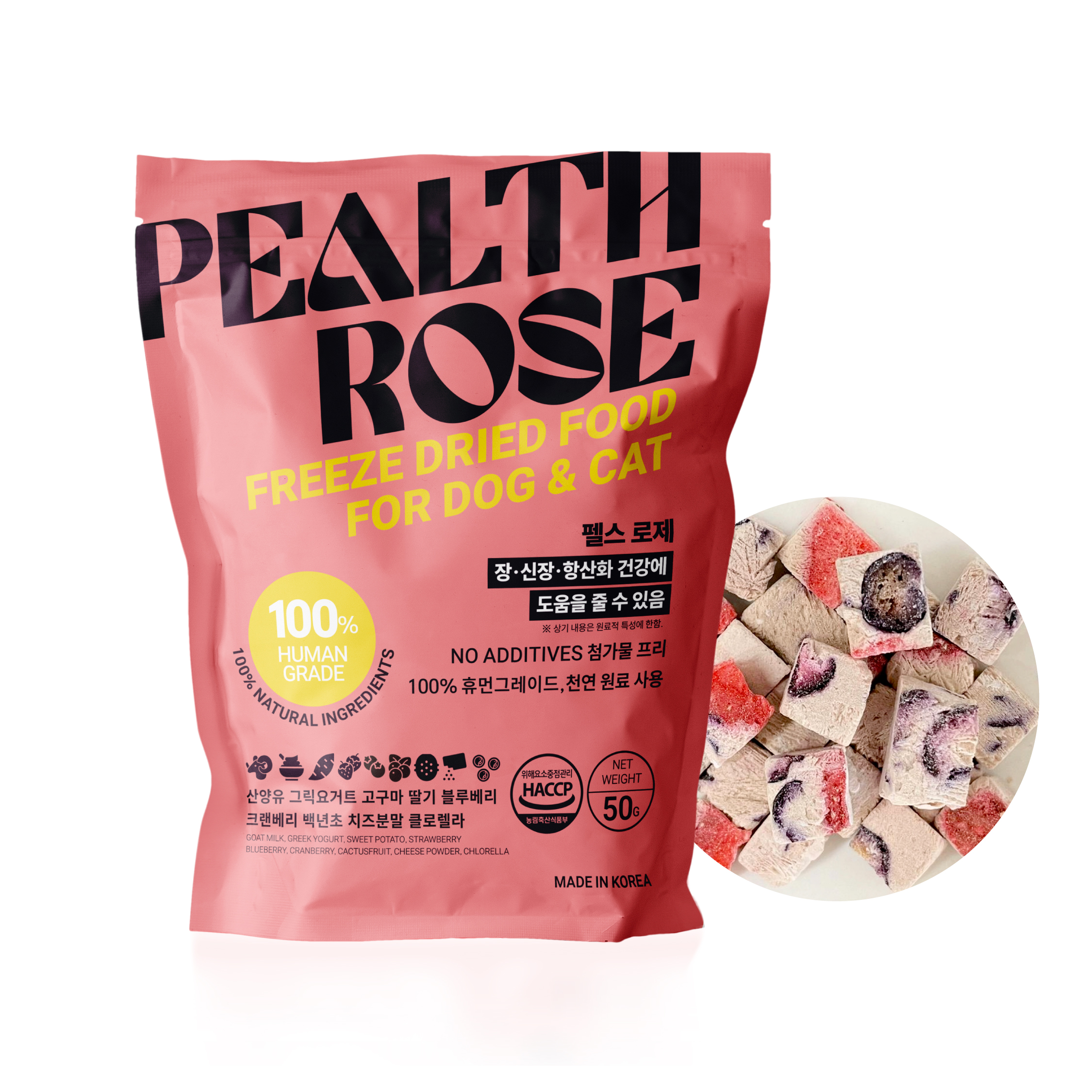 PEALTH 산양유 동결건조 영양트릿 2종 세트 (펠스 로제+펠스 옐로우) - 상세 이미지 3