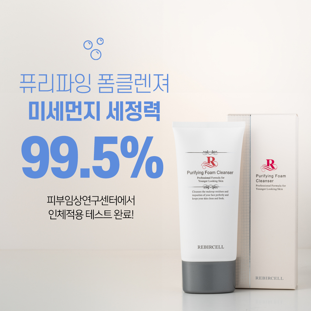포셀 리버셀 미세먼지클렌징 블랙헤드 무자극 세안 폼클렌징 바디겸용 150ml - 상세 이미지 3