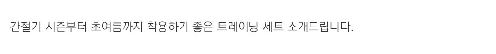 USA 피그먼트 맨투맨 반바지 트레이닝 세트 (4color) 상세 이미지 2