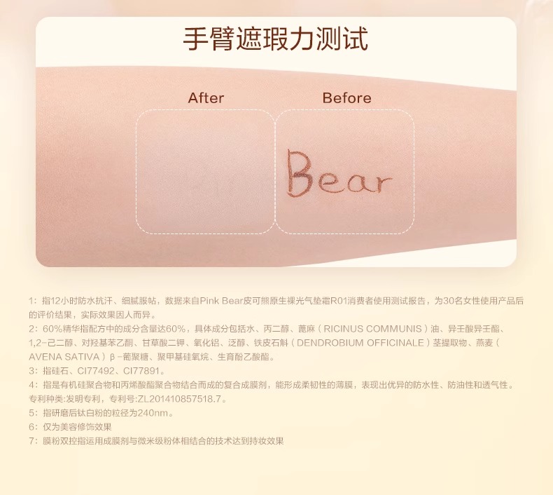 pink bear 핑크베어 버터베어 쿠션 어두운피부쿠션 태닝피부쿠션 리필포함 1+1 - 상세 이미지 5