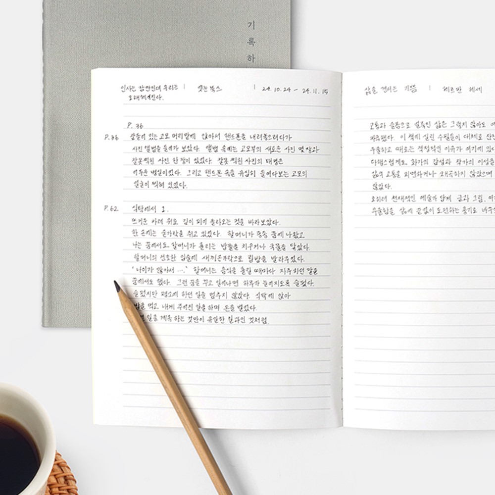 필사노트 독서 노트 기록 메모 A5 24매 공책 7mm - 상세 이미지 5