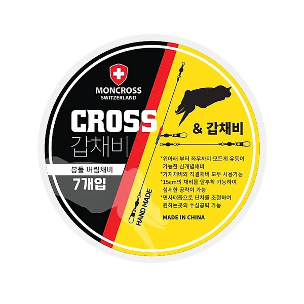 몽크로스 카본라인 가지채비 직결채비 갑채비 120cm 유동채비 - 상세 이미지 2