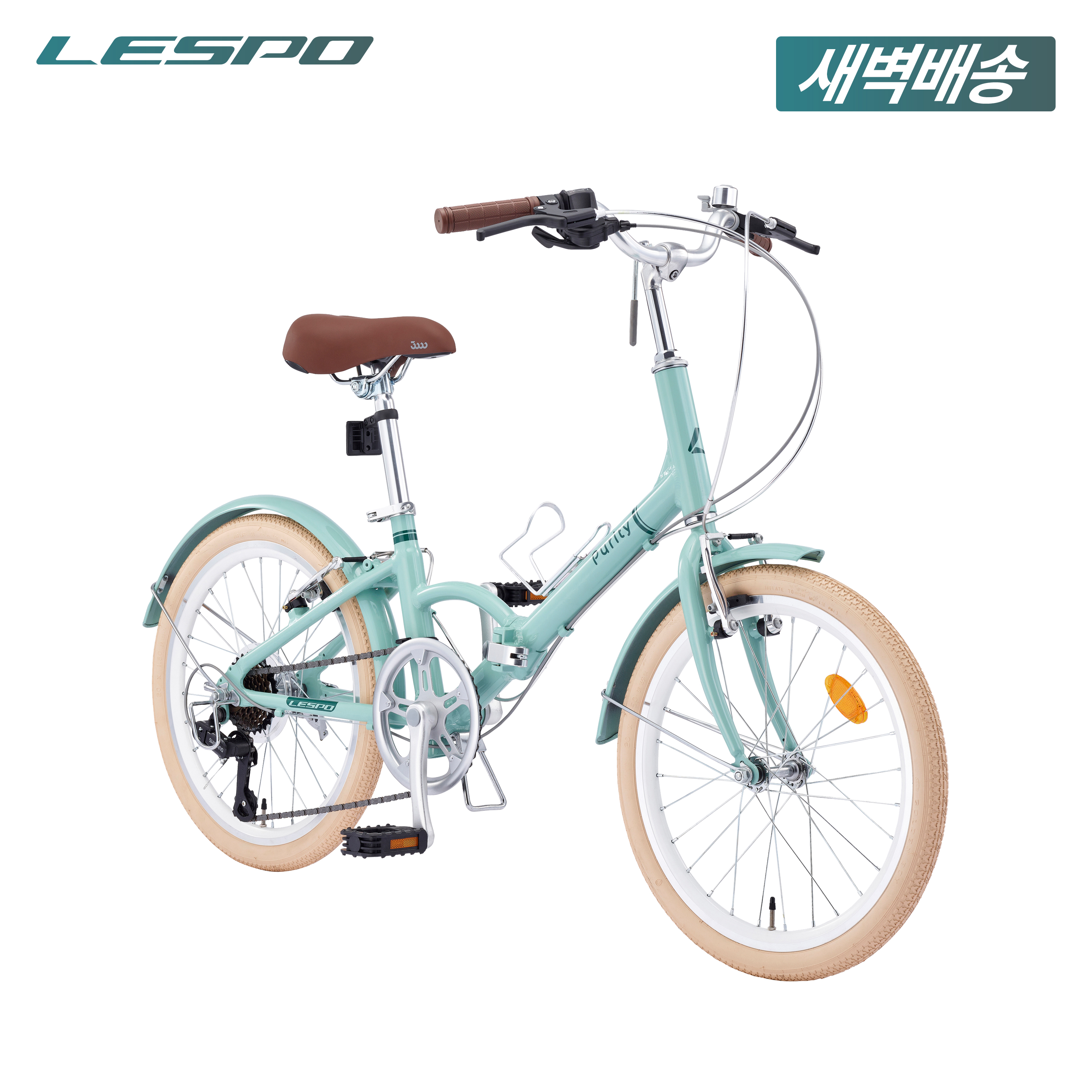 2025 삼천리 20 퓨리티 7단 - 알루미늄 미니벨로 접이식 초등학생 자전거