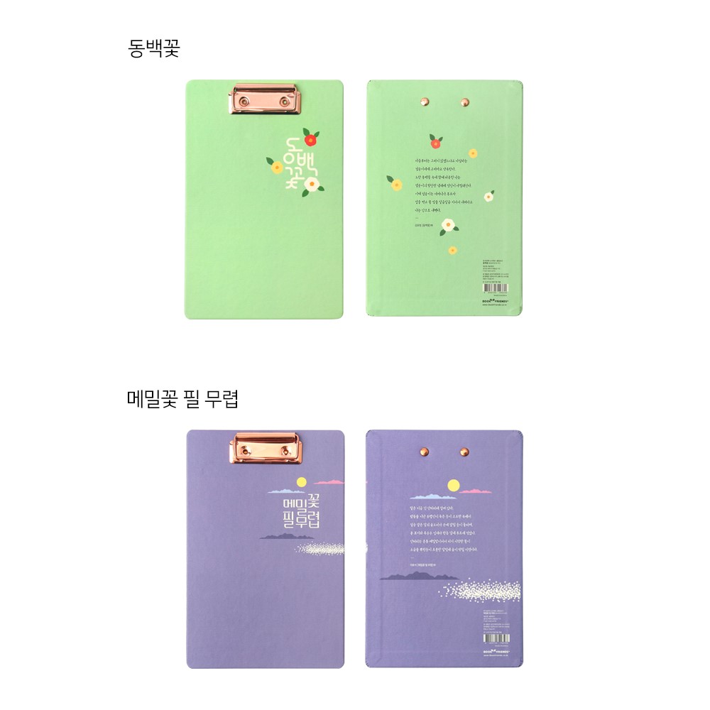 A5 클립 보드 메모 꽂이 메모패드 메밀꽃 필 무렵 - 상세 이미지 3