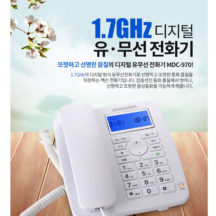 발신자표시 유무선전화기 업소용 가정용 유무선전화기 - 상세 이미지 2