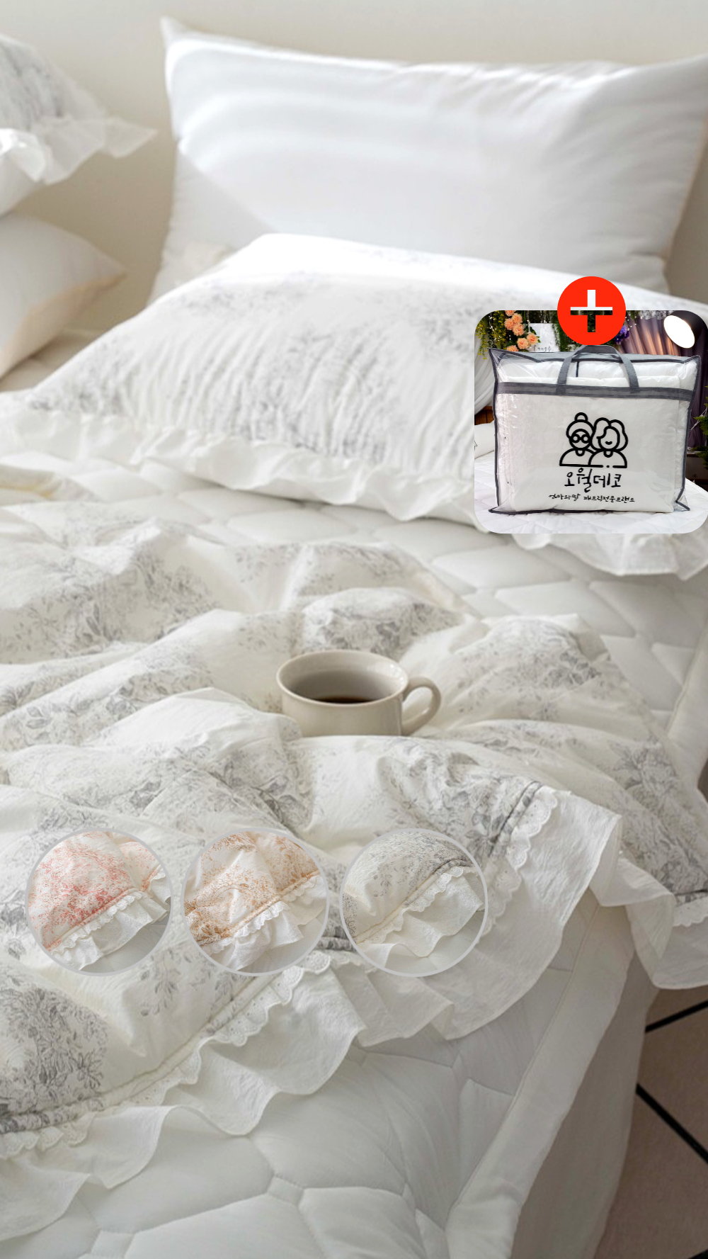 뜨왈 혼수 신혼이불 모달이불세트 라지킹 호텔침구세트 침구류 봄가을간절기