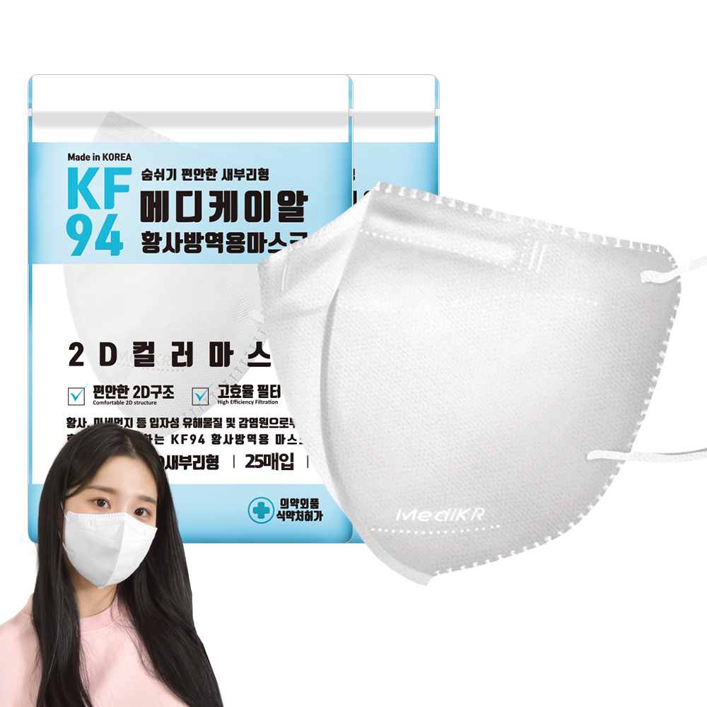 메디케이알 데일리핏 새부리형 KF94 대형 50매 컬러 황사마스크