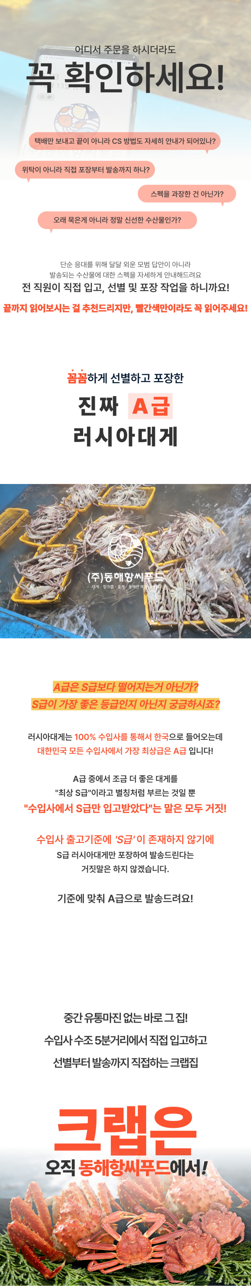러시아대게 에이급 자숙 박달대게 3kg 선어 활대게 스노우크랩 판매처 상세 정보 이미지 4