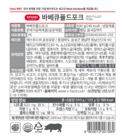 찢은고기
